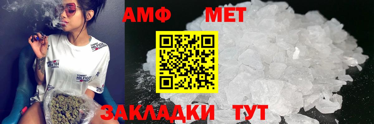 АМФЕТАМИН 97% Альметьевск