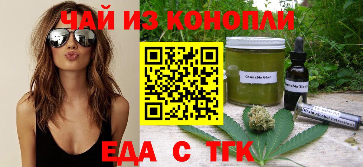 Альметьевск  Canna-Cookies марихуана  Вход с VPN 