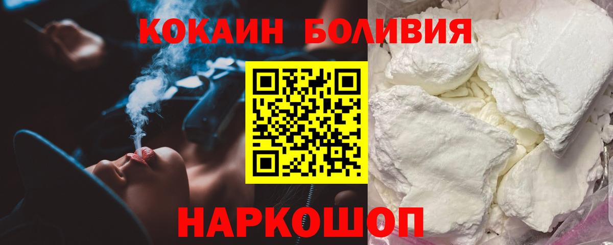 Альметьевск  COCAIN FishScale  Cocaine 97%  Вход с VPN 