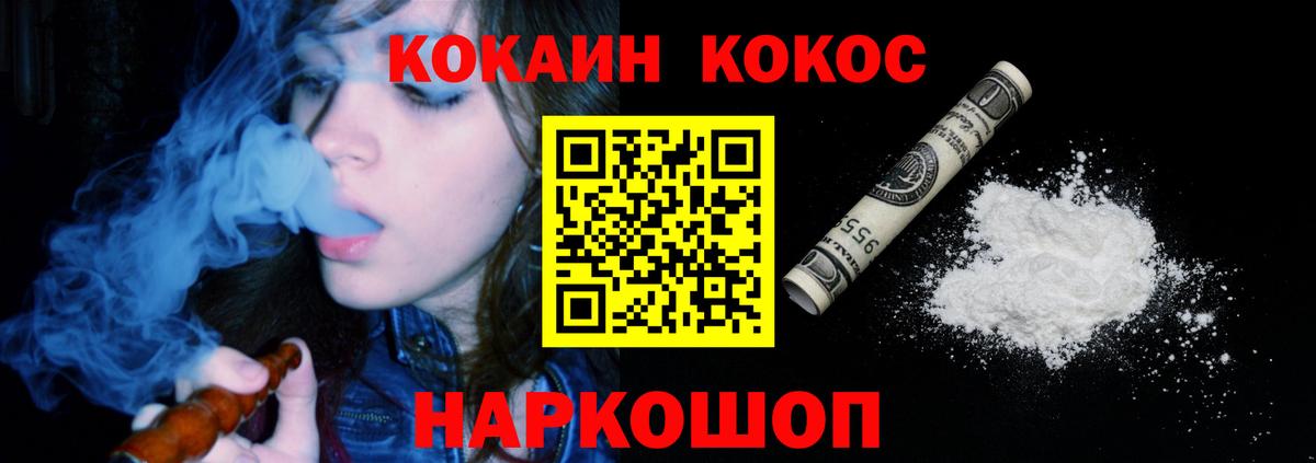 COCAIN Columbia Альметьевск