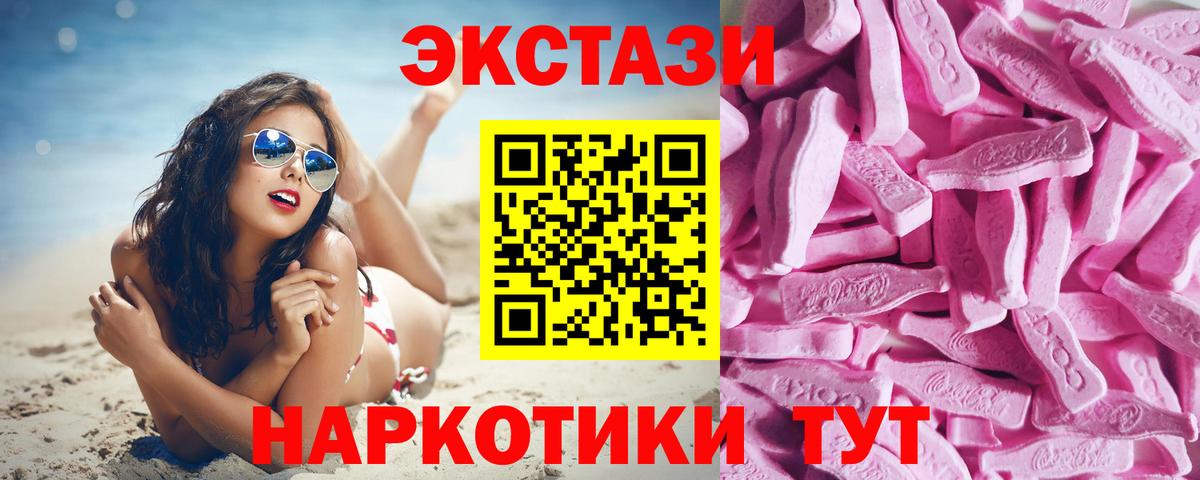 ЭКСТАЗИ ешки  ЭКСТАЗИ ешки  Вход с VPN  Альметьевск 