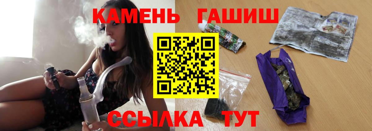 Альметьевск  Гашиш гашик  Вход с VPN  Гашиш hashish 