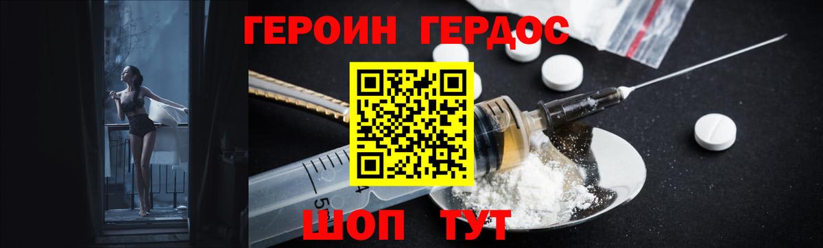 ГЕРОИН герыч  Вход с VPN  ГЕРОИН  Альметьевск 