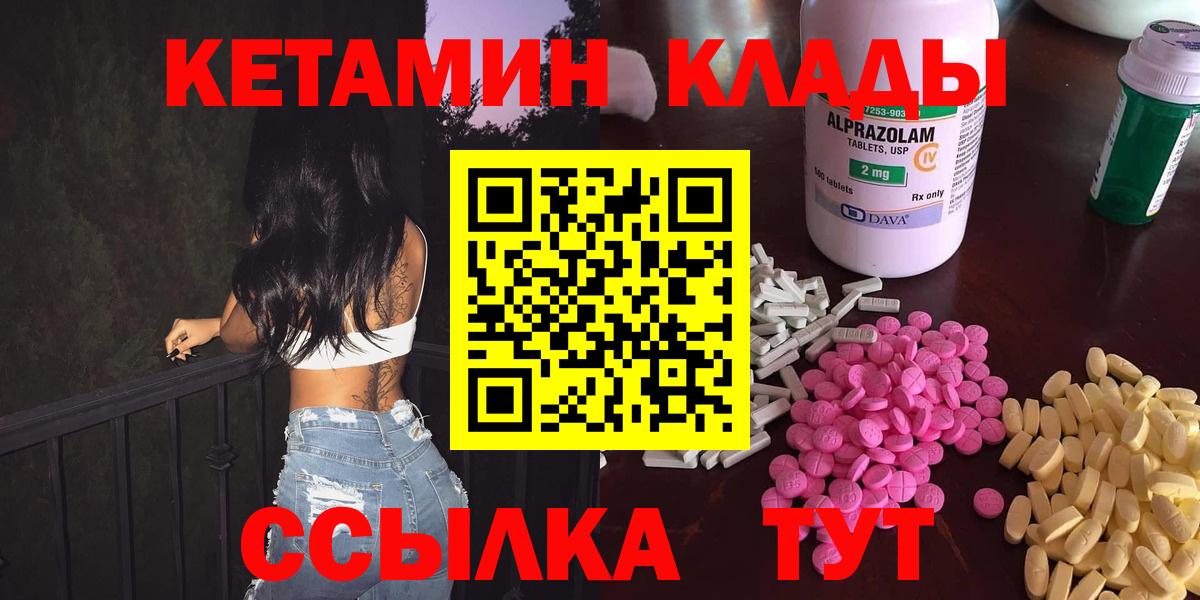 Кетамин VHQ Альметьевск