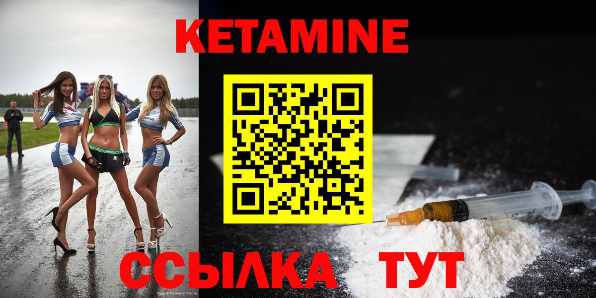 Кетамин ketamine  КЕТАМИН VHQ  Вход с VPN  Альметьевск 