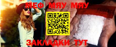 меф Абинск