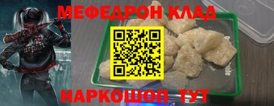 меф Абинск