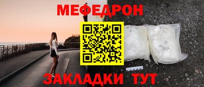 меф Абинск