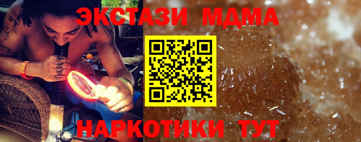 MDMA кристаллы  Вход с VPN  MDMA  Альметьевск  MDMA молли 
