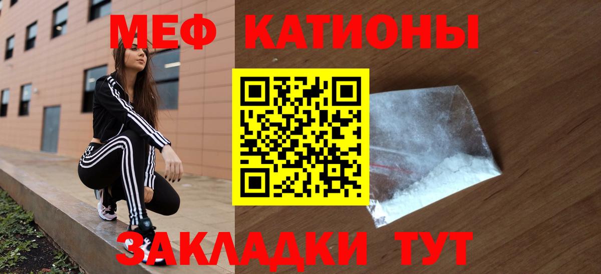 Альметьевск  Меф 4 MMC  МЯУ-МЯУ  Вход с VPN  хочу наркоту  Мефедрон VHQ 