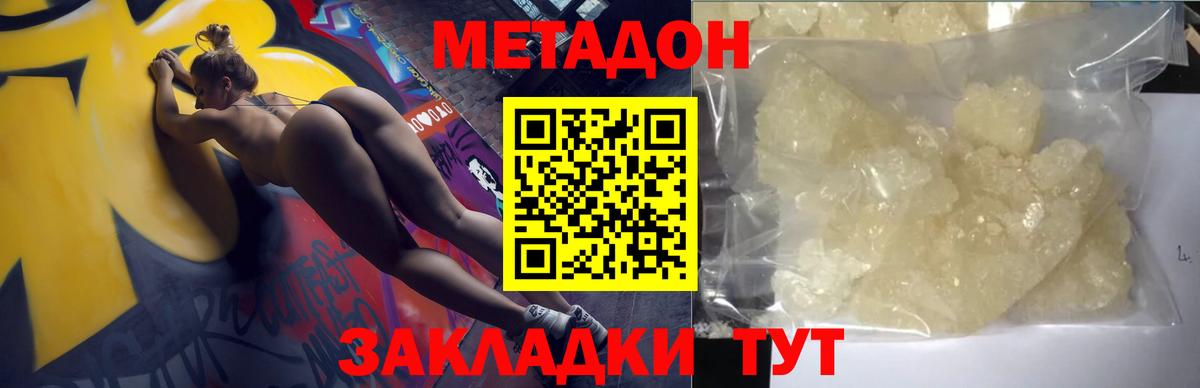 Альметьевск  МЕТАДОН мёд  Вход с VPN 