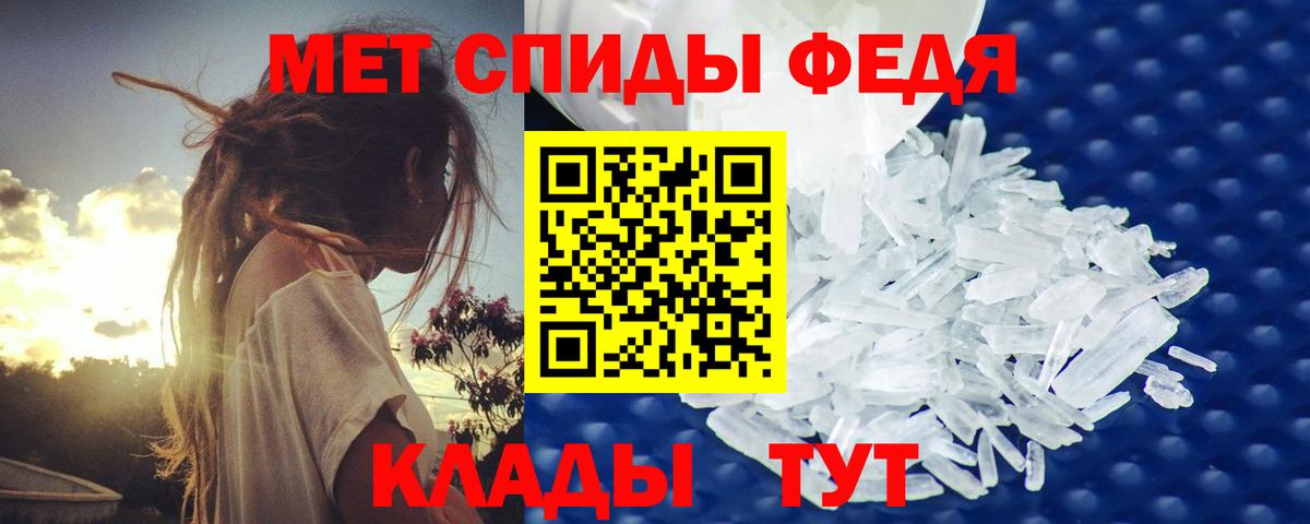 Альметьевск  Первитин Methamphetamine  Вход с VPN 