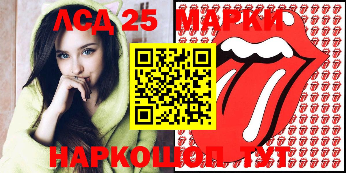 Альметьевск  Марки NBOMe  Вход с VPN  Наркотические марки 1,8мг  Наркотические марки 1,8мг 