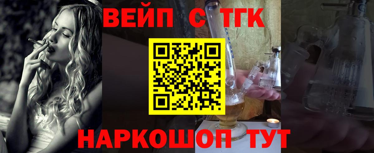 mega ТОР  Вход с VPN  Альметьевск  ТГК гашишное масло  Дистиллят ТГК жижа 