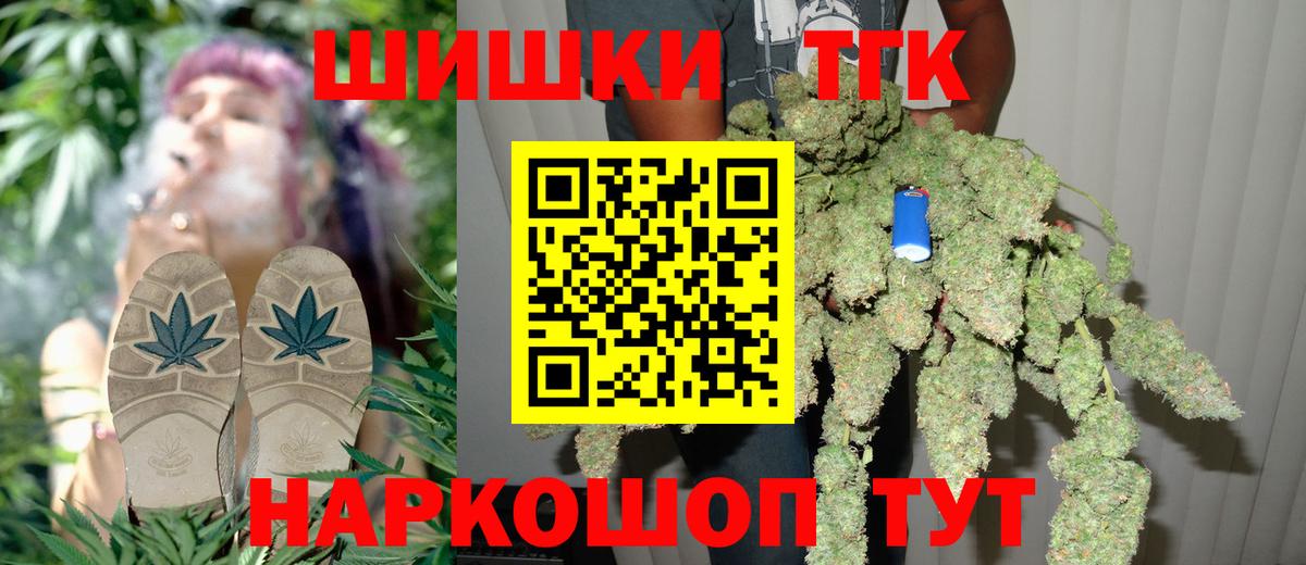 Бошки марихуана планчик  Канабис Ganja  Вход с VPN  Альметьевск 
